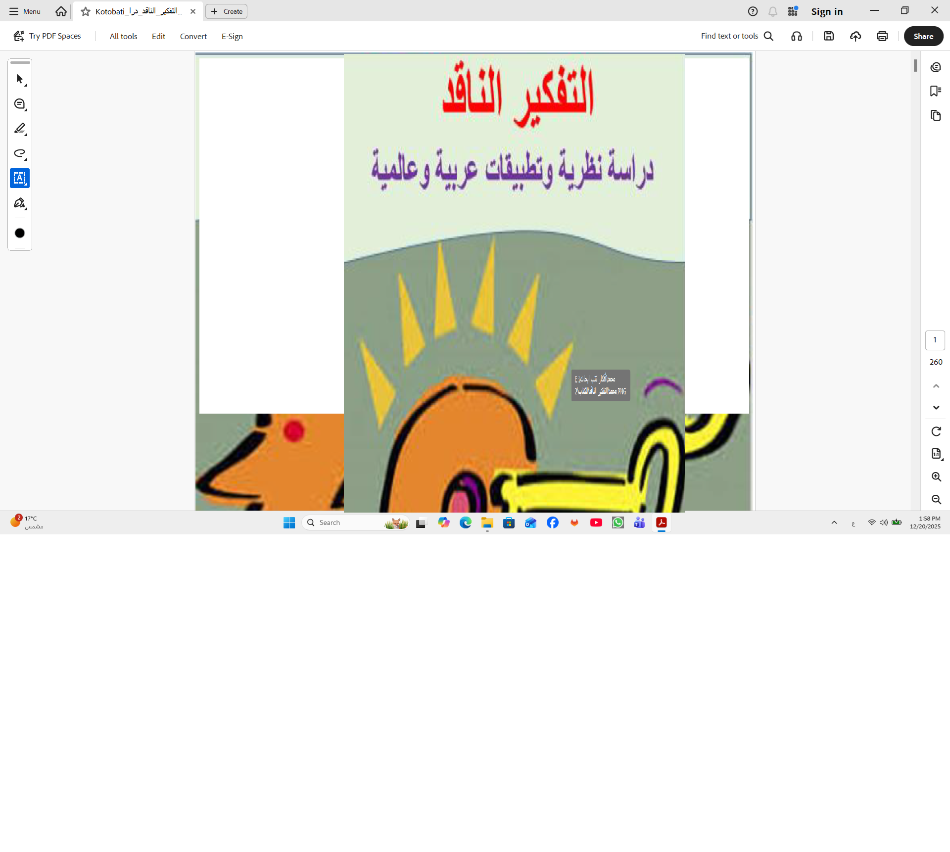 التفكير الناقد Cover