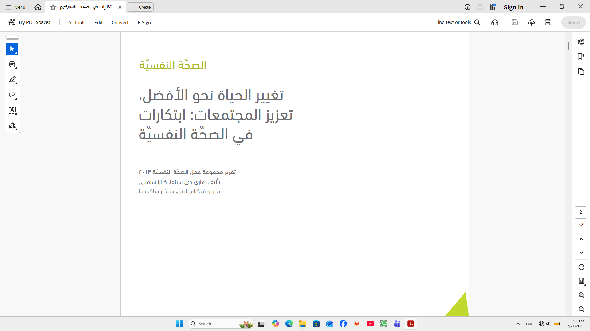 الصحة النفسية Cover