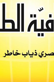 جغرافية الطاقة Cover