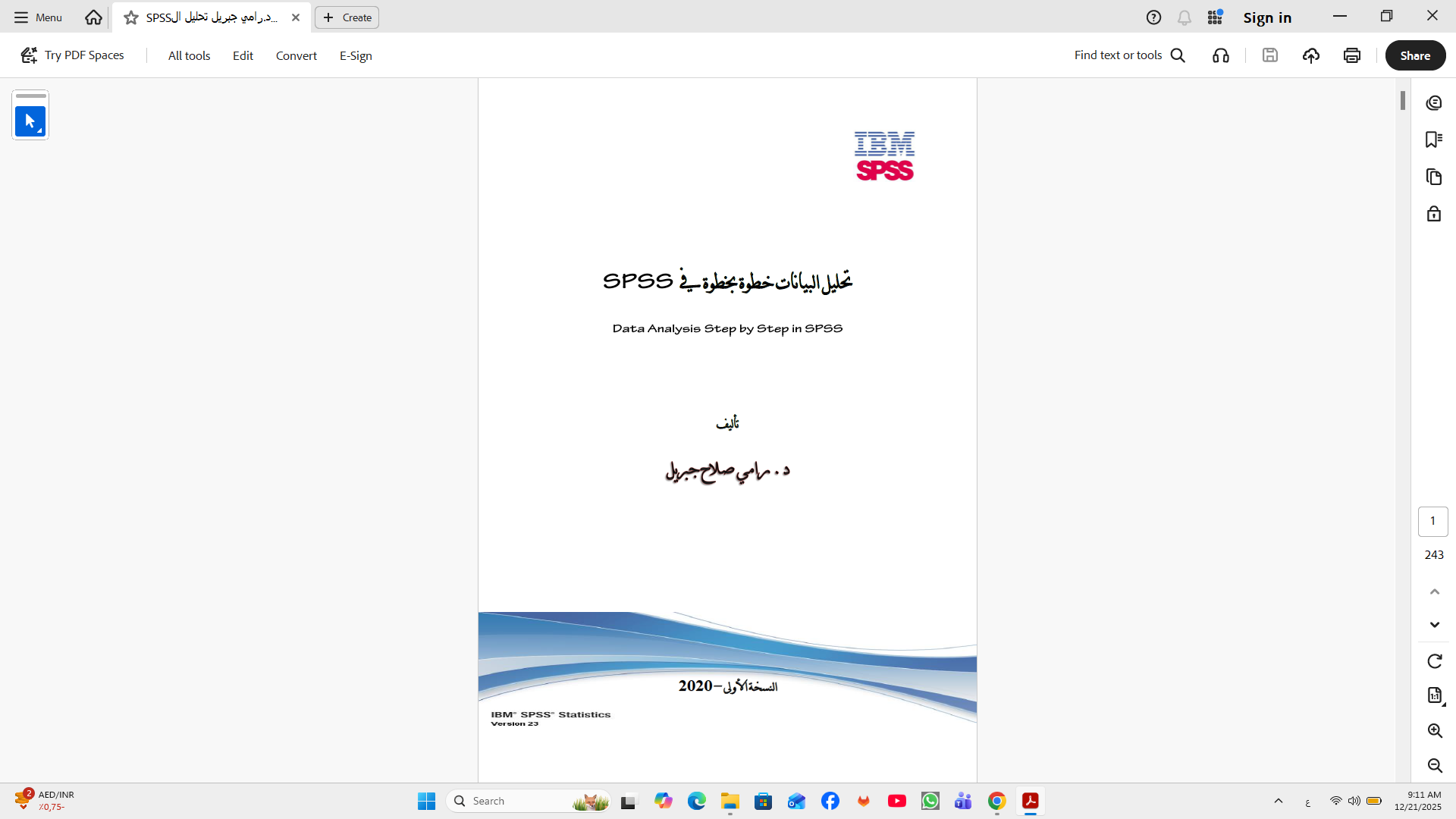 تحليل البيانات خطوة بخطوة في Spss Cover