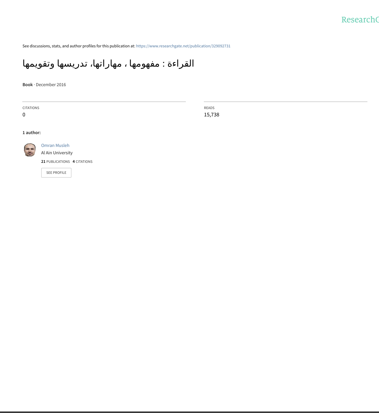 القراءة مفهومها مهارتها ,تدريسها وتقويمها Cover