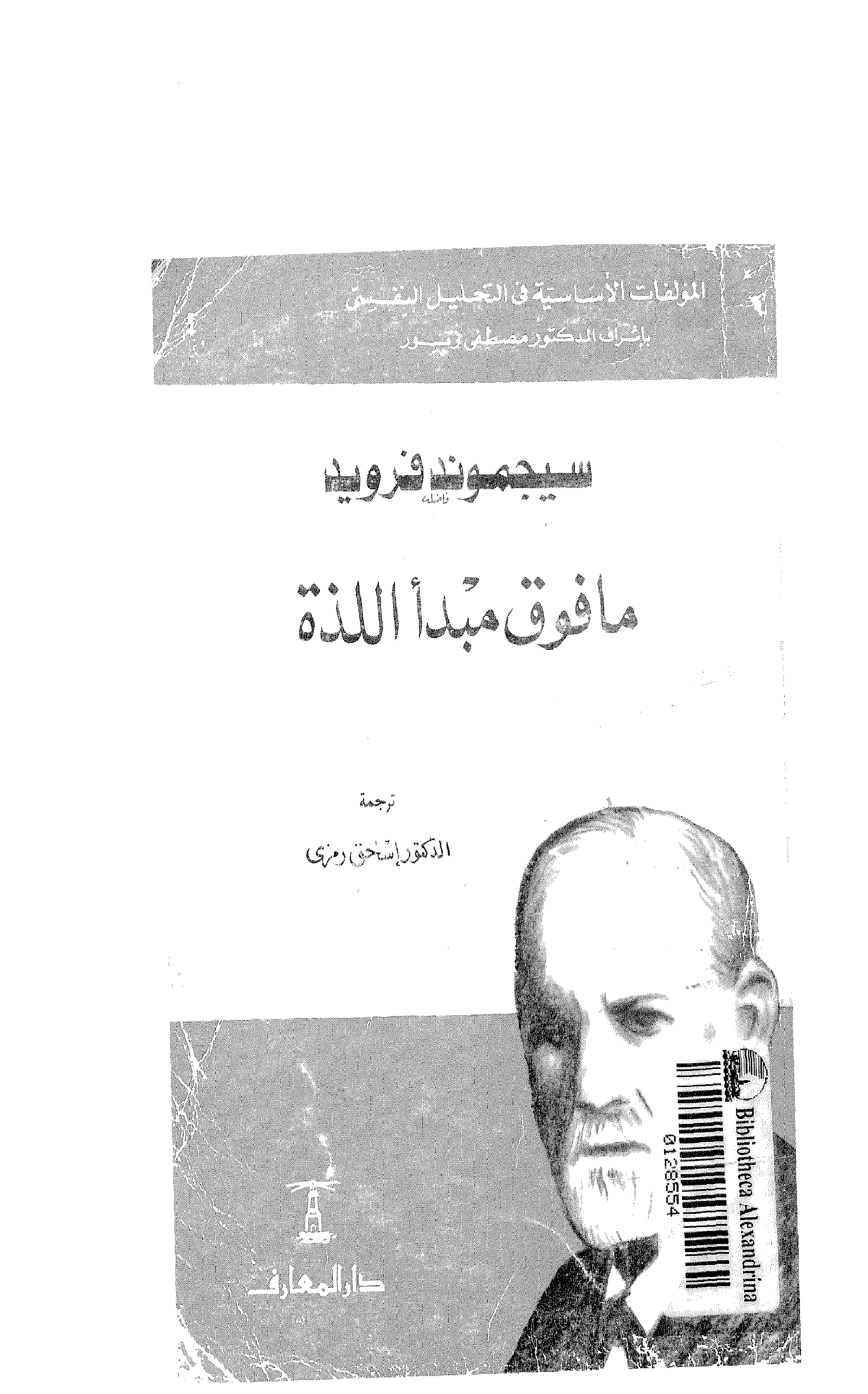 ما فوق اللذة Cover