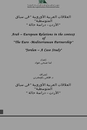 العلاقات العربية الاوربية في سياق المتوسطية Cover