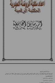 الجغرافية التاريخية لمنطقة بغداد