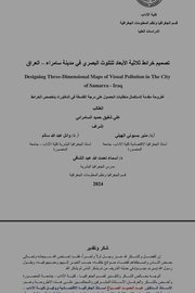 تصميم خرائط ثلاثية الأبعاد للتلوث البصري في مدينة سامراء_العراق