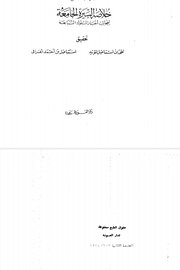 ملوك حمير واقيال اليمن