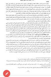 الصلات التجارية بين شمال شبه جزيرة العرب والصين قبل الاسلام