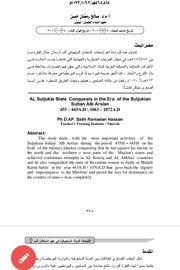 فتوحات الدولة السلجوقية في عهد السلطان ألب ارسلان ١٠٦٣-١٠٧٢م