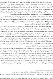الصلات التجارية بين شبه جزيرة العرب والصين قبل الاسلام
