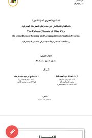 المناخ الحضري لمدينة الجيزة باستخدام الاستشعار عن بعد ونظم المعلومات الجغرافية