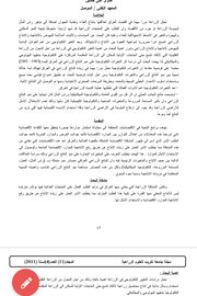 اثر التغيرات التكنولوجية على نمو الناتج الزراعي في العراق للمدة ١٩٨٥-٢٠٠٥