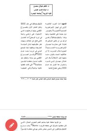 ضم بولندا لمنطقة تيشين ١٩٨٣