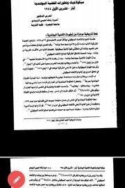 ميكولاجيك وتطورات القضية البولندية ابار _تشرين الأول ١٩٤٤ Cover