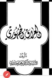 العراق الجمهوري
