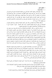 تقييم المهارات الجغرافية لدى معلمي المرحلة الابتدائية في ضوء مهارات التنمية البشرية