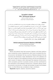العلاقات الاقتصادية البريطانية اللبانية 1990/1979