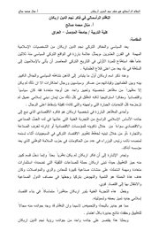 النظام الراسمالي في فكر اربكان نجم الدين Cover