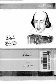 تيمون الاثيني