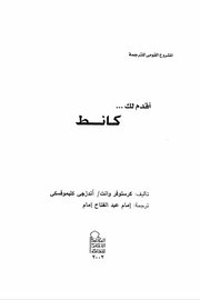 اقدم لك كانت