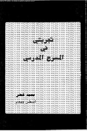 تجربتي في المسرح المدرسي