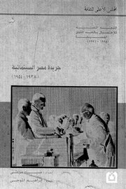جريدة مصر السينمائية