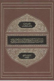 اطلس الفنون الزخرفية