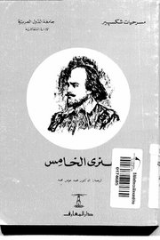 هنري الخامس