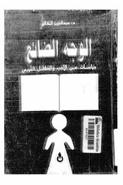 الوجه الضائع