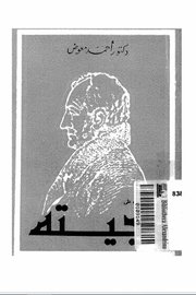 جيتيه