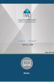 الاحتمالات والاحصاء
