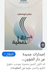 خارج التغطية