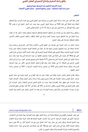 واقع زراعة النخيل وانتاج التمور في الوطن العربي