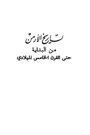 تاريخ الارمن