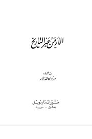 الارمن عبر التاريخ