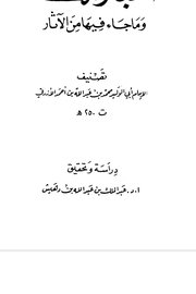اخبار مكة