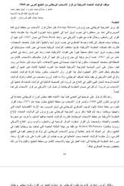 موقف الولايات المتحدة الامريكية من قرار الانسحاب البريطاني من الخليج العربي عام 1968