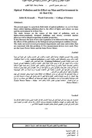 التلوث البصري وتأثيره على الانسان والبيئة في الكوت