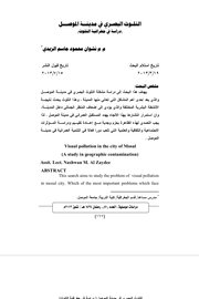 التلوث البصري في مدينة الموصل Cover