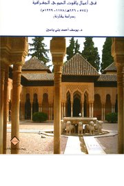 بلدان الاندلس