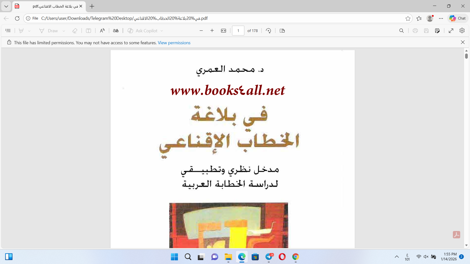 في بلاغة الحطاب الإقناعي Cover
