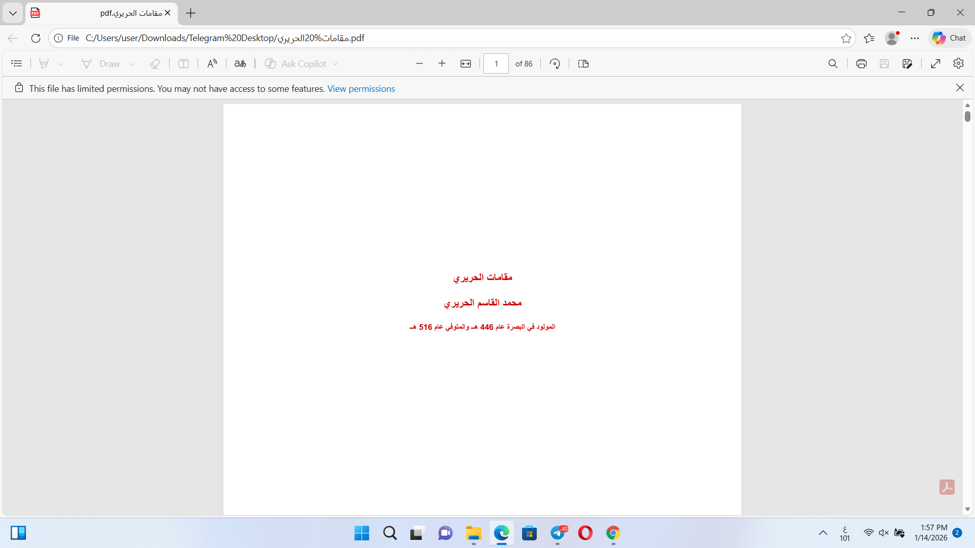 مقامات الحريري Cover
