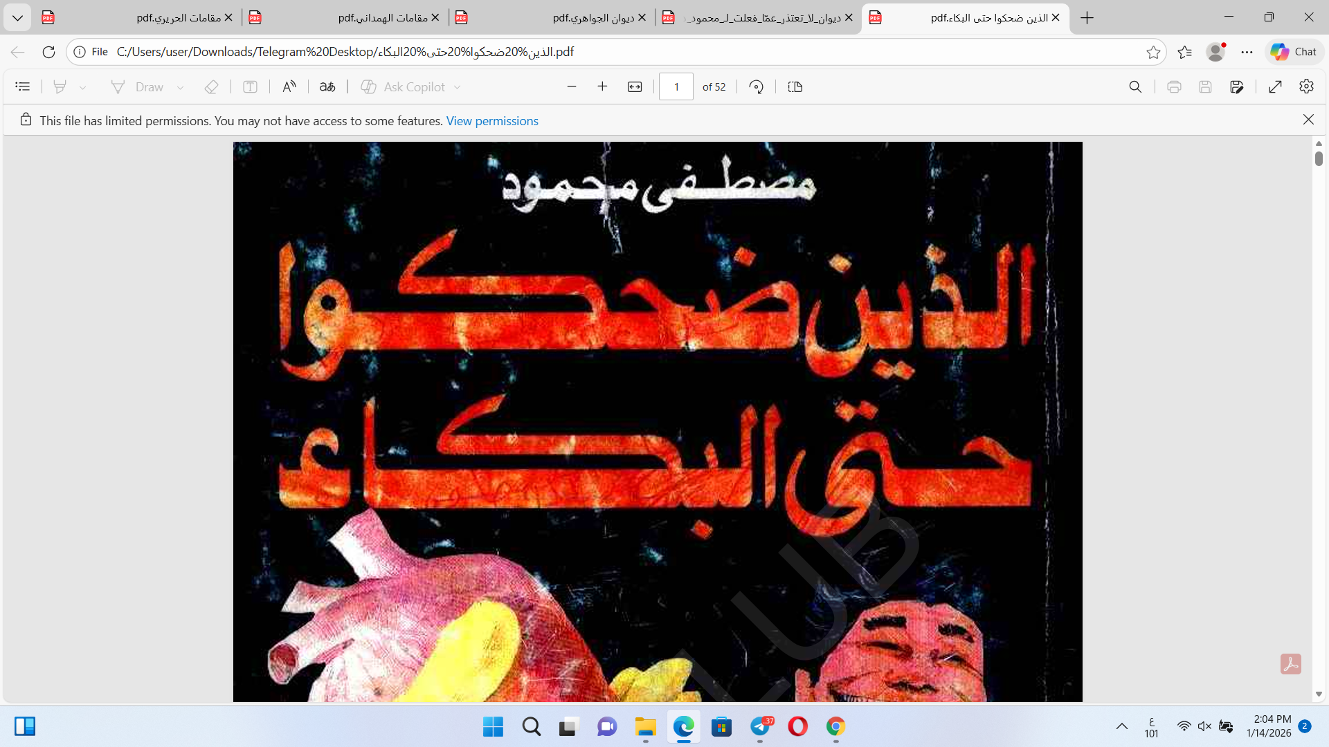 الذين ضحكوا حتى البكاء Cover