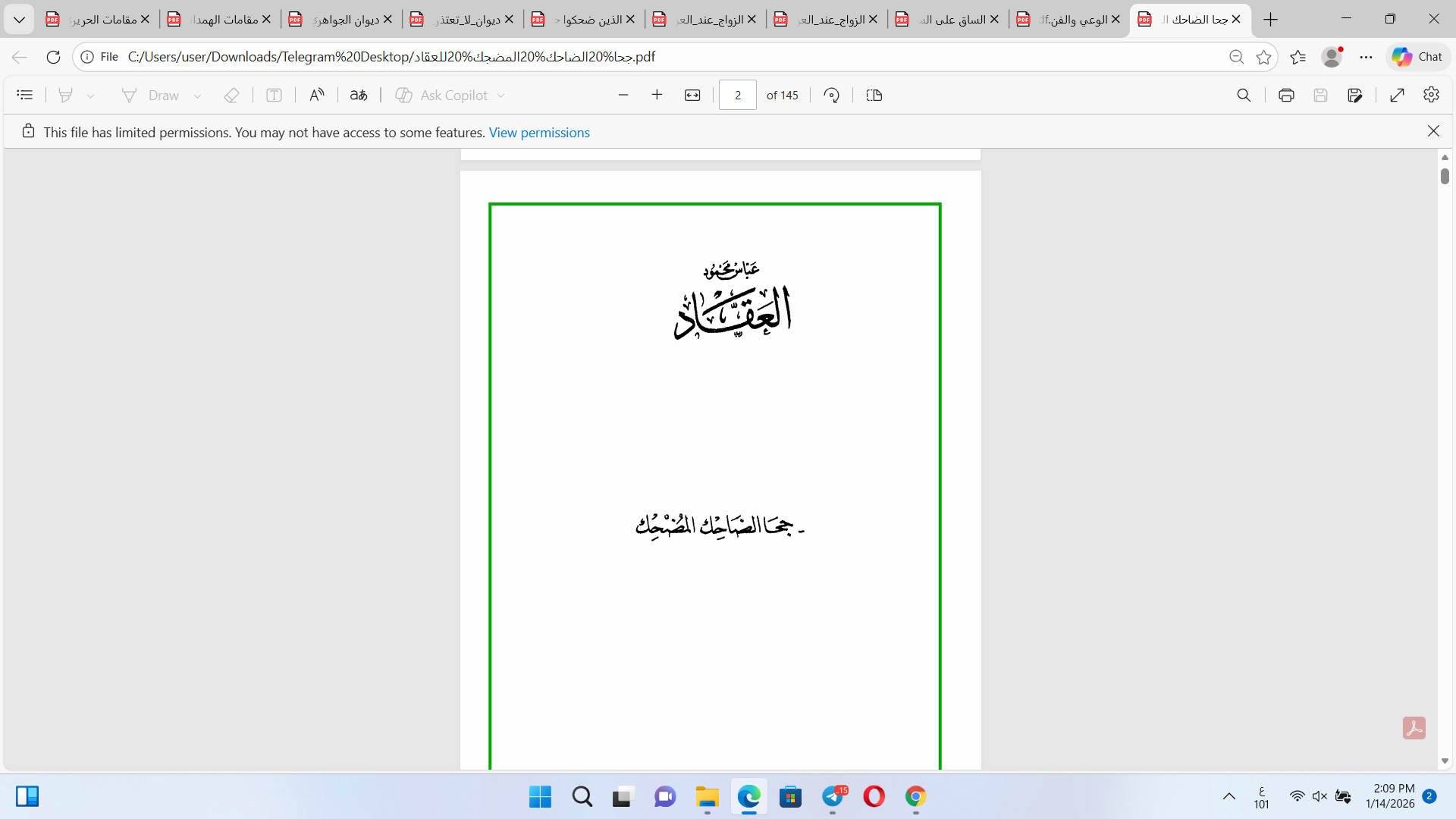 جحا الضاحك المضحك Cover