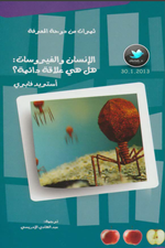 الانسان والفايروسات