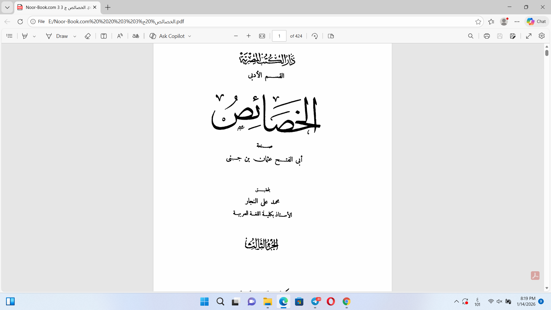 الخصائص ج3 Cover