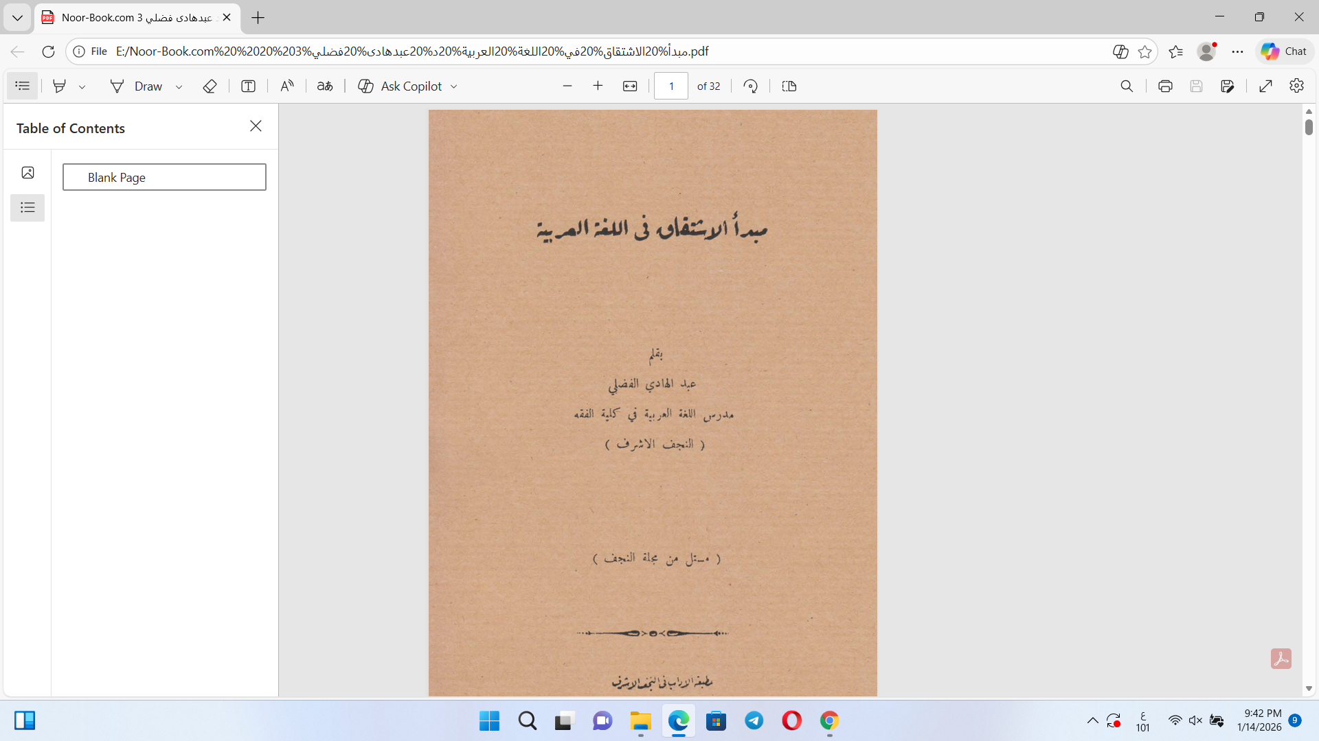 مبدأ الاشتقاق  في اللغة العربية Cover