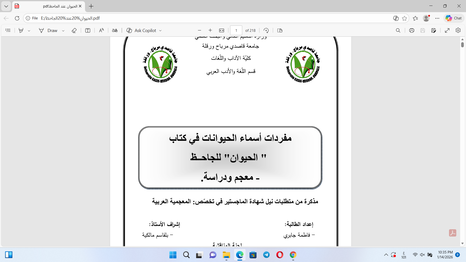 مفردات أسماء الحيوانات في كتاب الحيوان للجاحظ معجم  ودراسة Cover