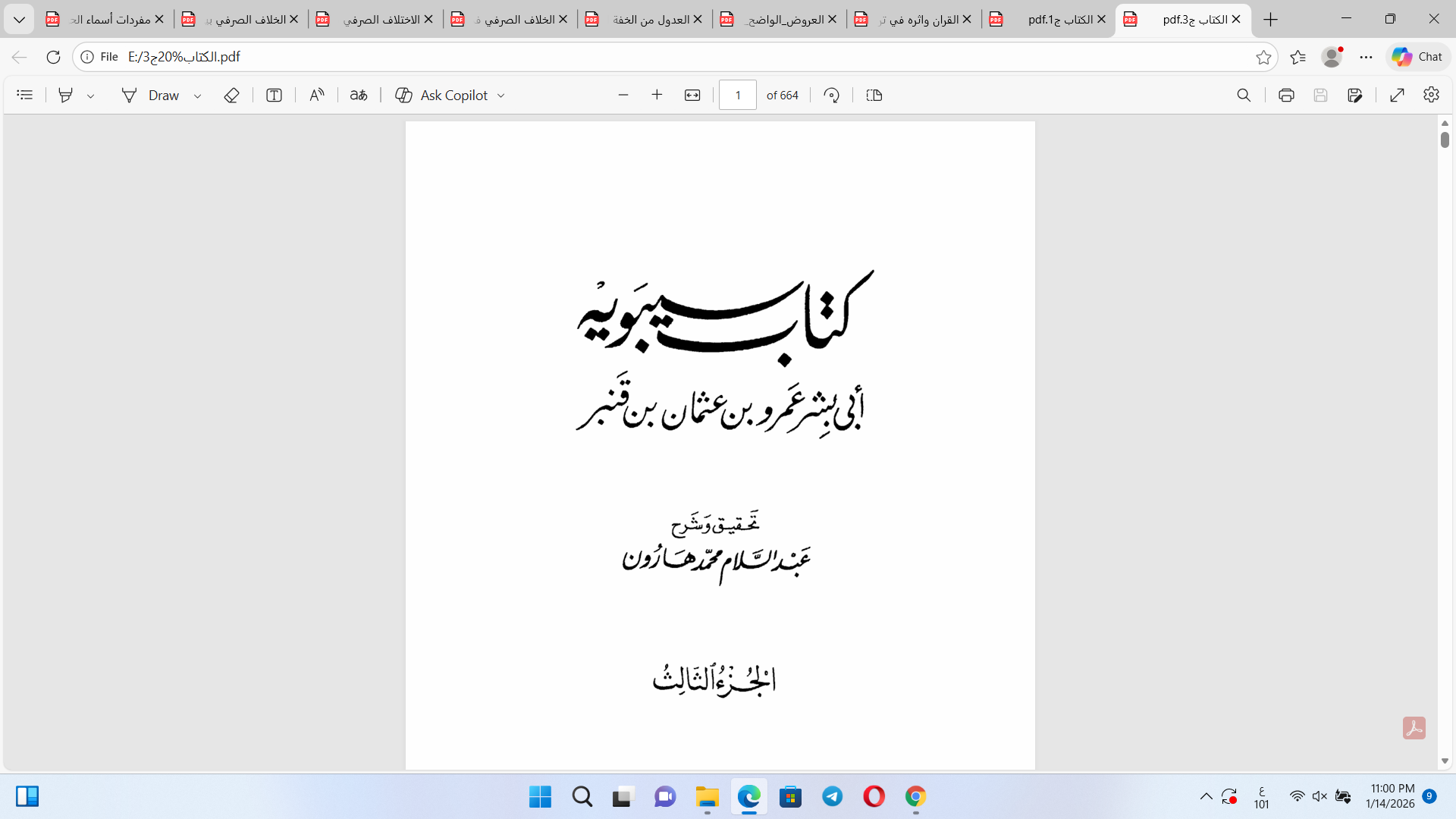 الكتاب ج3 Cover