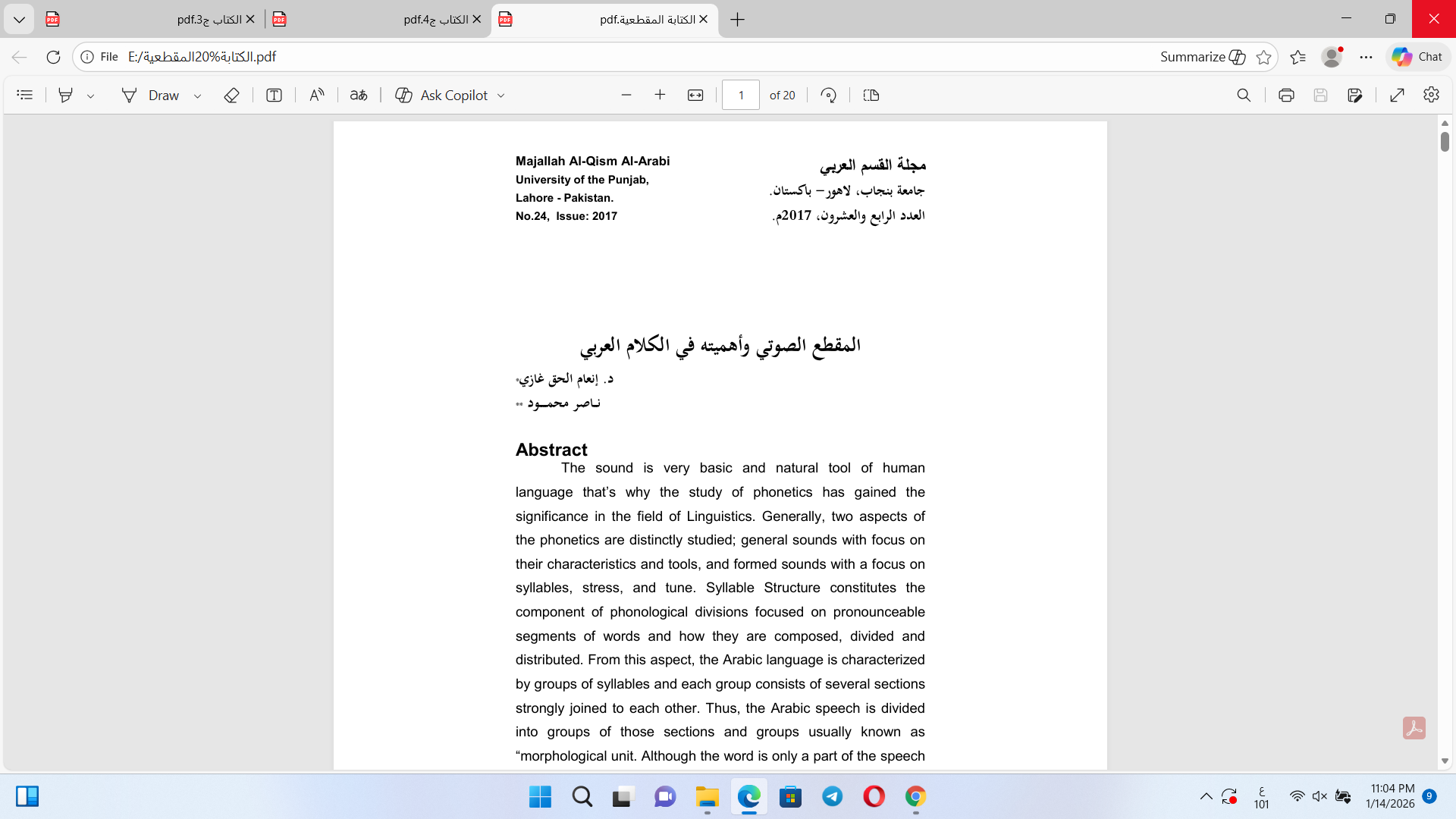 المقطع الصوتي وأهميته  في الكلام العربي Cover
