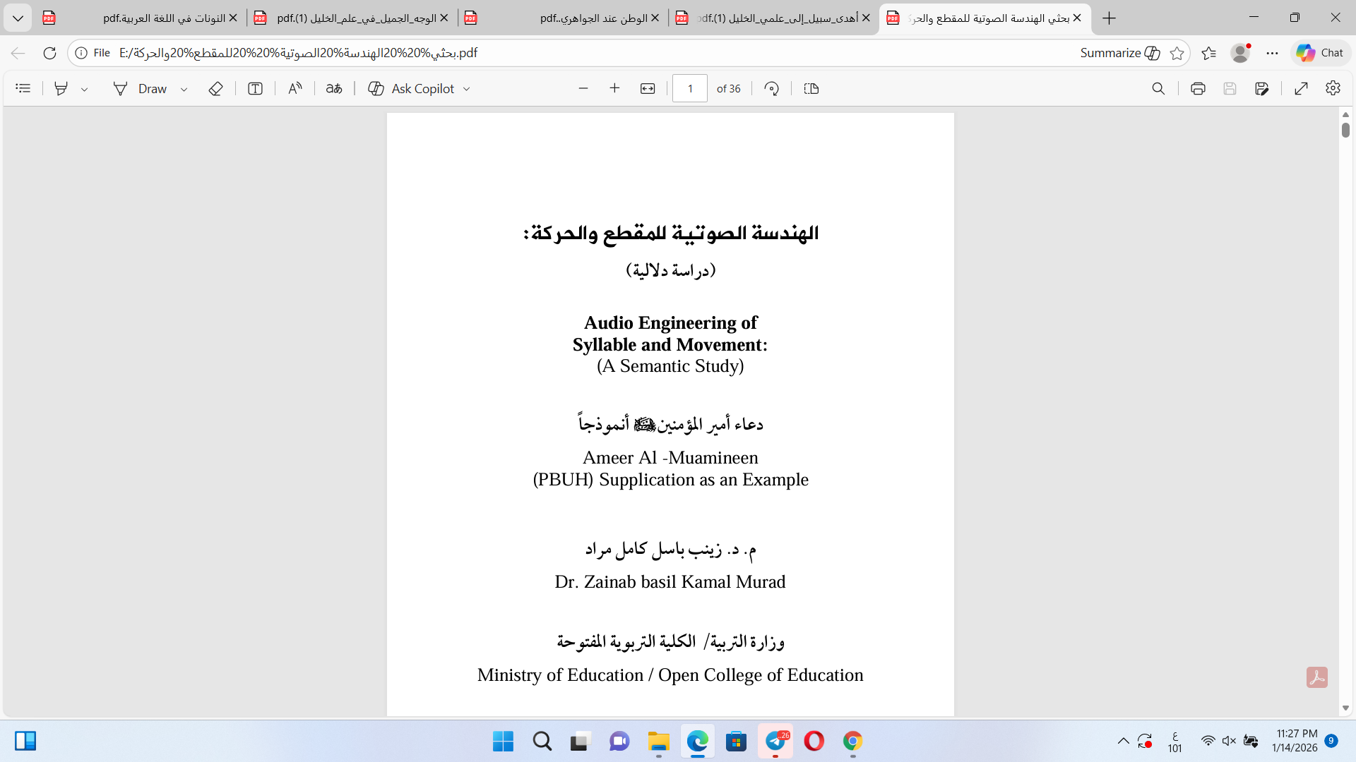 الهندسة الصوتية للمقطع والخركة دراسة دلالية دعاء أمير المؤمنين عليه السلام نموذجا Cover